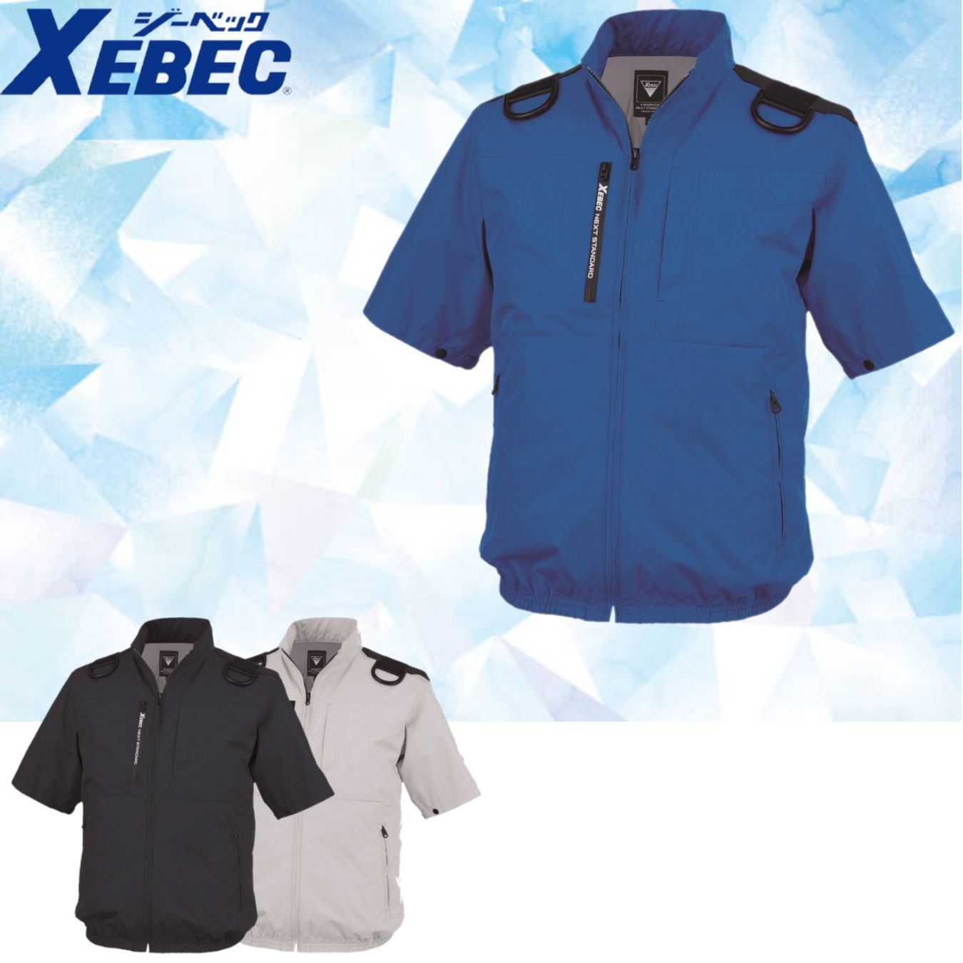 XE98108 空調服半袖ブルゾン