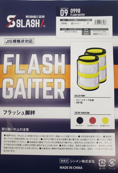0998 フラッシュ脚絆