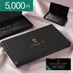 【即日配送 5000円コース】カタログギフト Aコース イベリコ豚 4種から選べるグルメギフト券 賞品 二次会 常温