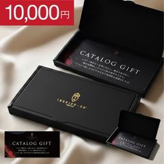 【即日配送 10000円コース】 カタログギフト Bコース イベリコ豚 4種から選べるグルメギフト券 賞品 二次会 常温