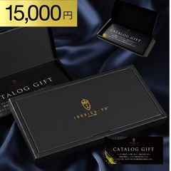【即日配送 15000円コース】 カタログギフト Cコース イベリコ豚 4種から選べるグルメギフト券 賞品 二次会 常温