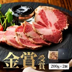 【少量サイズ】イベリコ豚 ローストポーク 200g×2個 (計400g) 無添加 IFFA金賞受賞 冷凍