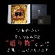 ٥ꥳ ȥݡ 280g ̵ź IFFA ޼ ӡ˹礦 ٥ꥳ 