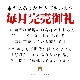 1ۥ٥ꥳ ͤ碌 ڤ ʡ  7 ʡ