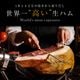 ������⤤���ϥ� �������� �����ǹ��� ���٥ꥳ�� 5ǯ���� �쥢�롦�٥��硼�� ��ڥ֥å�������Ȣ���� ��¢