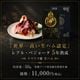 ������⤤���ϥ� �������� �����ǹ��� ���٥ꥳ�� 5ǯ���� �쥢�롦�٥��硼�� ��ڥ֥å�������Ȣ���� ��¢