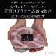 ���٥ꥳ�� ���������ϥ� 400g��500g �쥢�롦�٥��硼�� ��ñ�� ���� 
