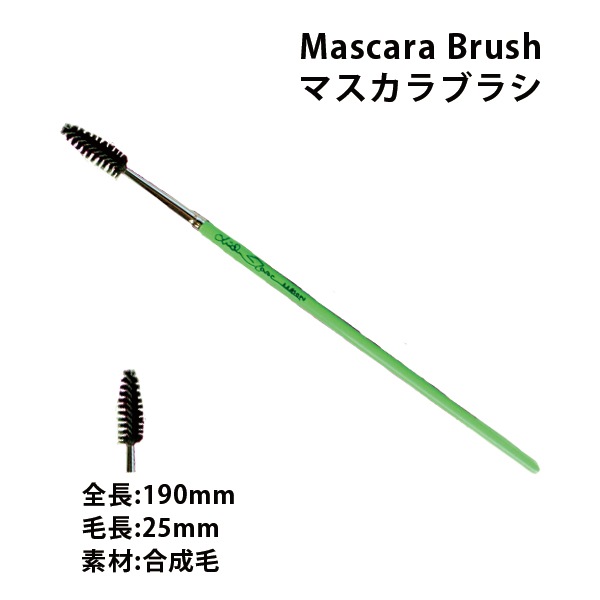 【メイクブラシ】リンダ・メイソン オリジナルブラシセット10本