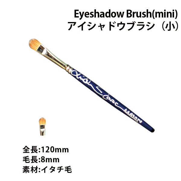 【メイクブラシ】リンダ・メイソン オリジナルブラシセット10本