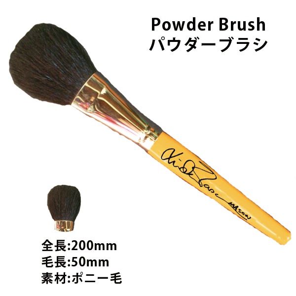 【メイクブラシ】リンダ・メイソン オリジナルブラシセット10本