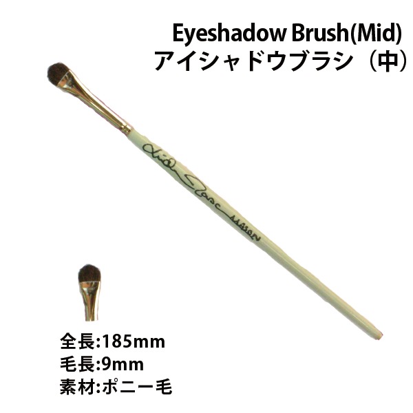 【メイクブラシ】リンダ・メイソン オリジナルブラシセット10本