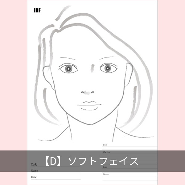 【選べる】フェイスチャート30枚セット-画材用紙-