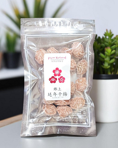 延年干梅