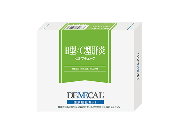 B型/C型肝炎 セルフチェック