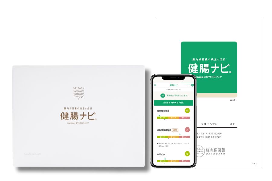 健腸ナビ（冊子レポート付き） | 健腸ナビ | i-cell market アイセル