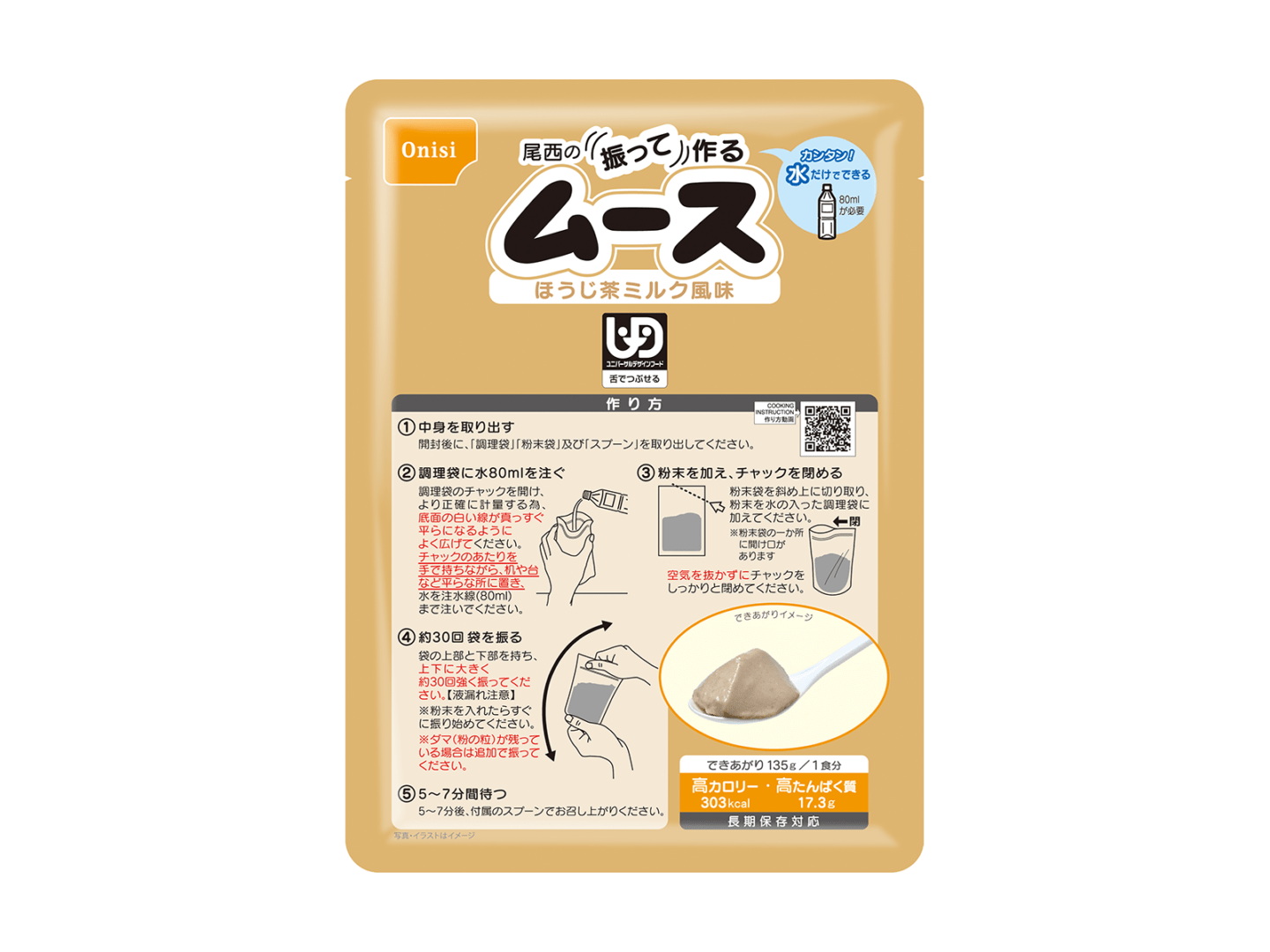 尾西の振って作るムース ほうじ茶ミルク風味【20袋セット】