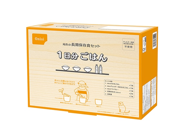 長期保存食セット１日分　ごはん【5個セット】