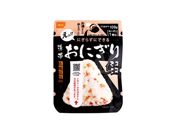 携帯おにぎり　鮭（50袋入）【50袋セット】