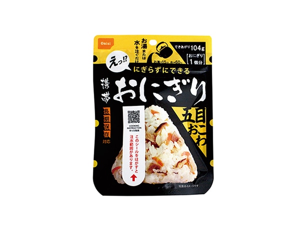 携帯おにぎり　五目おこわ（50袋入）【50袋セット】