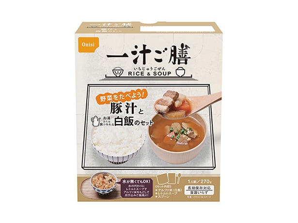 一汁ご膳豚汁【20個セット】