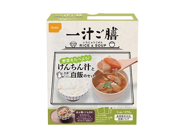 一汁ご膳けんちん汁【20個セット】