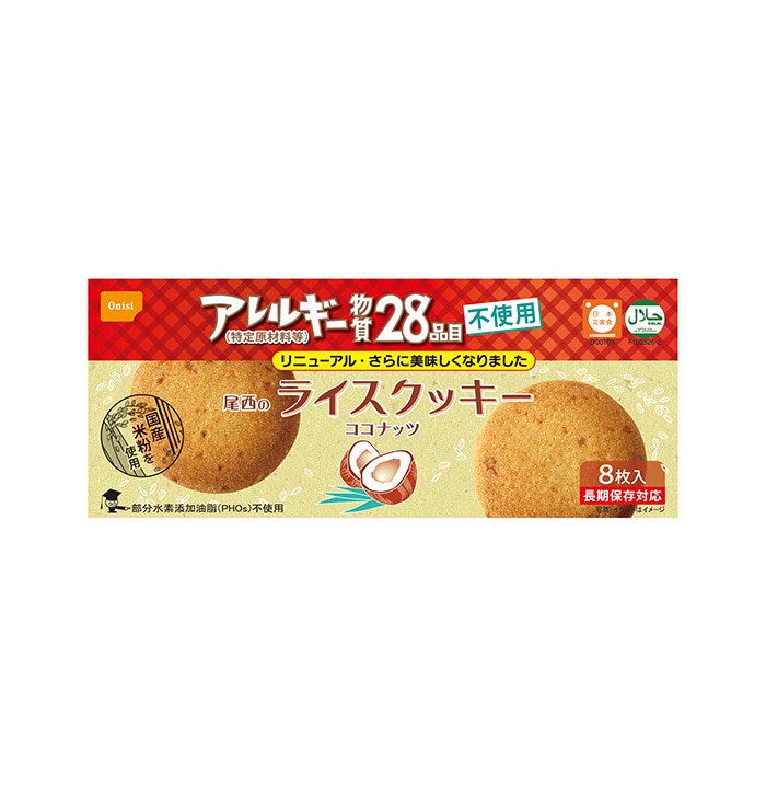 尾西のライスクッキー　ココナッツ【48個】