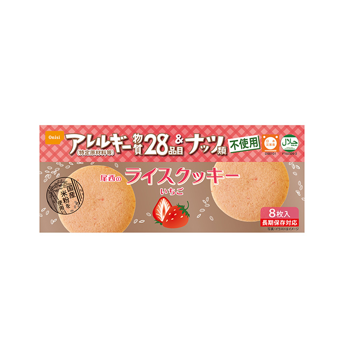 尾西のライスクッキー　いちご【48個】