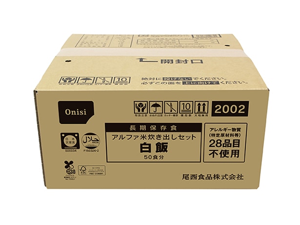 アルファ米炊き出しセット白飯50食分【1ケース】