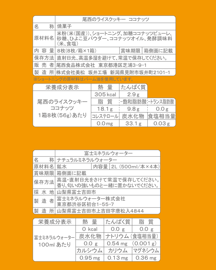 長期保存食セット３日分【2個セット】
