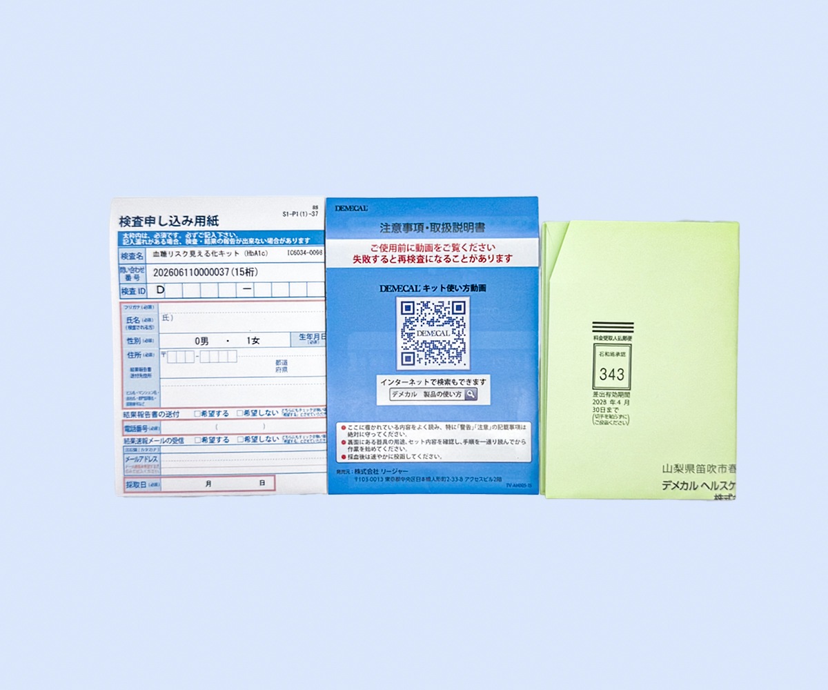 1396 未開封品 world Helo extense 血糖値測定 血糖リスク見える化キット（HbA1c） | すべての商品 | i-cell market