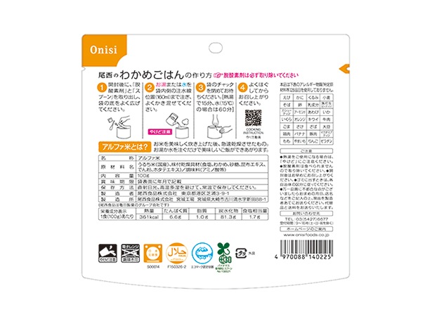 100g尾西のわかめごはん【50袋セット】