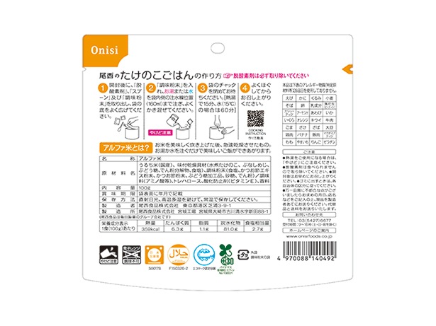 100g尾西のたけのこごはん【50袋セット】
