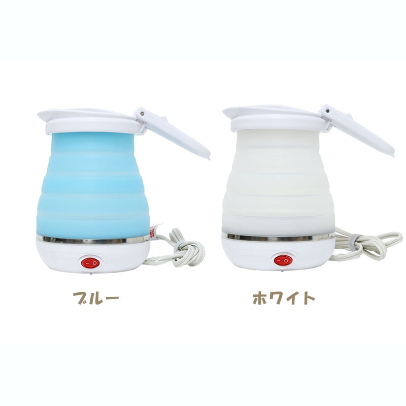 旅行グッズ】折りたたみケトル 800ml ホワイト MBE－TK03