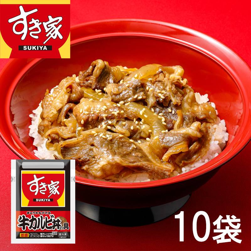 レア商品』 すき家 どんぶり 中盛り 2個 すき家「牛丼」値上げも並盛は