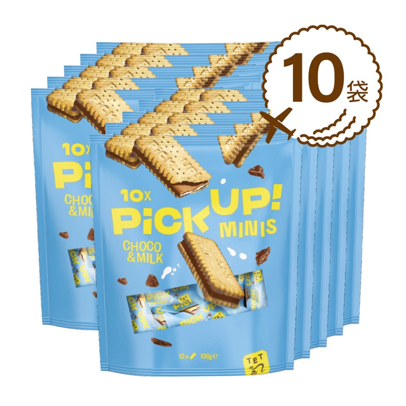 ドイツのお土産】バールセン ピックアップミニーズ チョコ＆ミルク 10