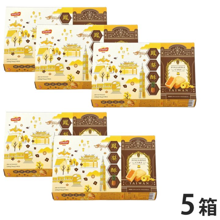 BLACK FRIDAY セール【台湾のお土産】パイナップルケーキ （9個入り