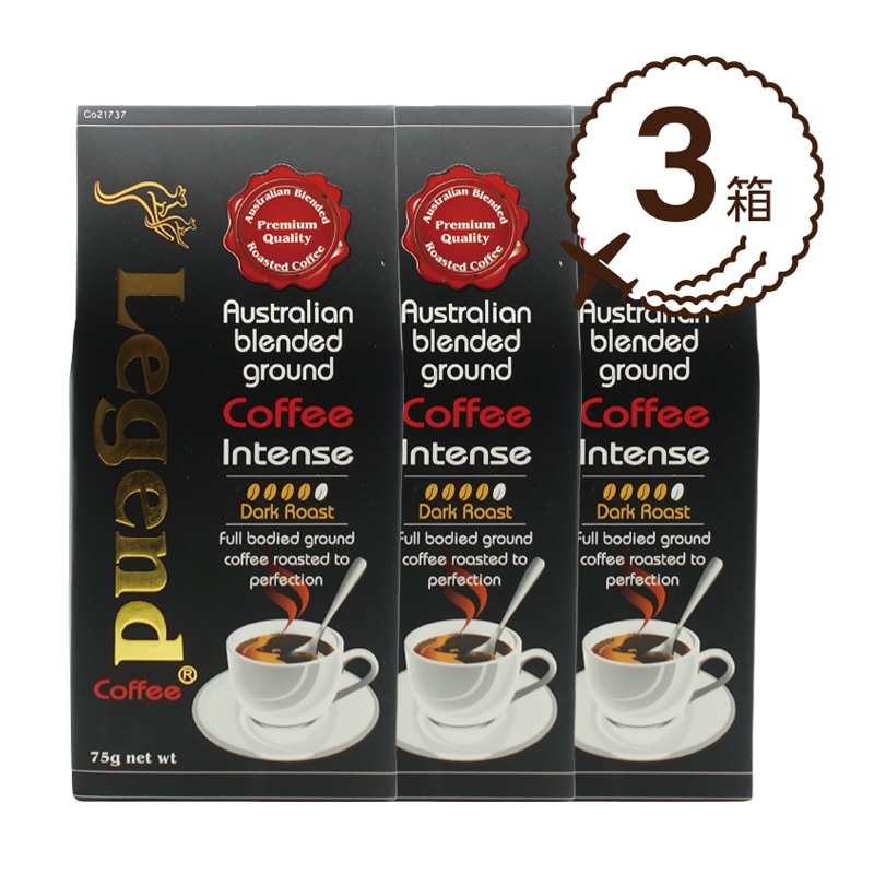 オーストラリアのお土産】レジェンドコーヒーダークロースト3箱