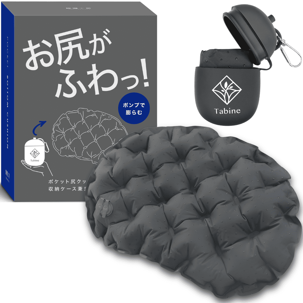 旅行グッズ】Tabine尻クッション／ポンプあり（旅寝工房
