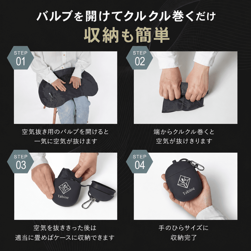 旅行グッズ】Tabine尻クッション／ポンプあり（旅寝工房