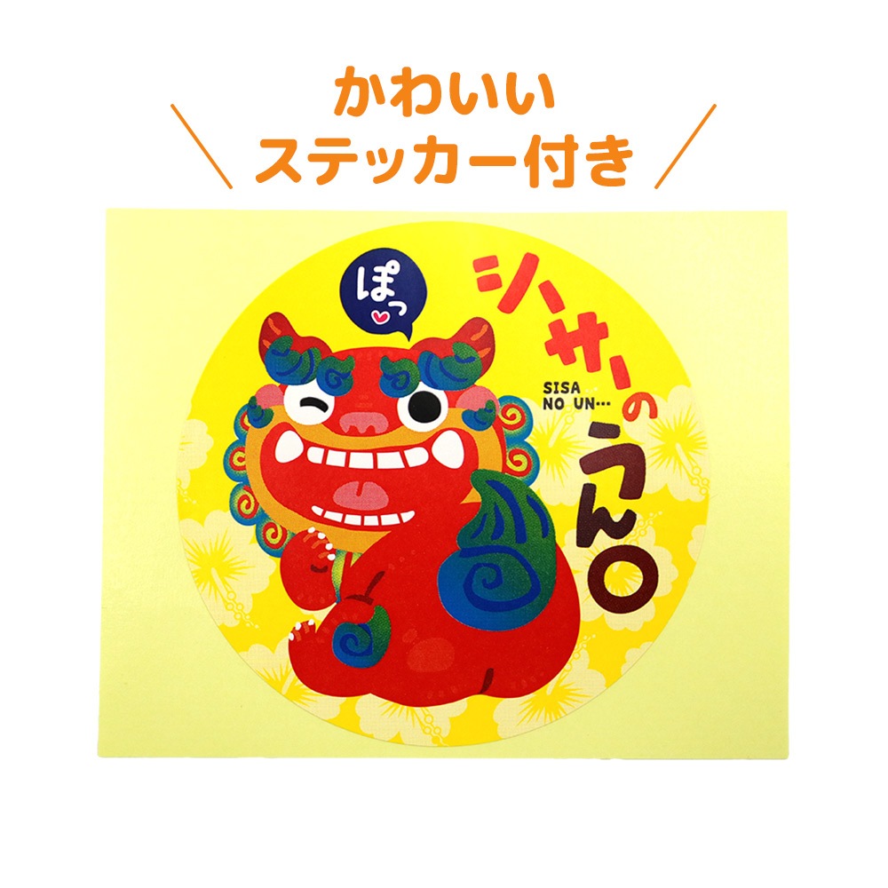 沖縄のお土産】シーサーのうん〇チョコクッキー | すべての商品 | HIS