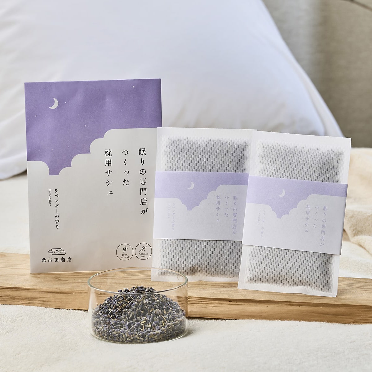 ラベンダー100%のピローサシェ 眠りの専門店がつくった枕用サシェ