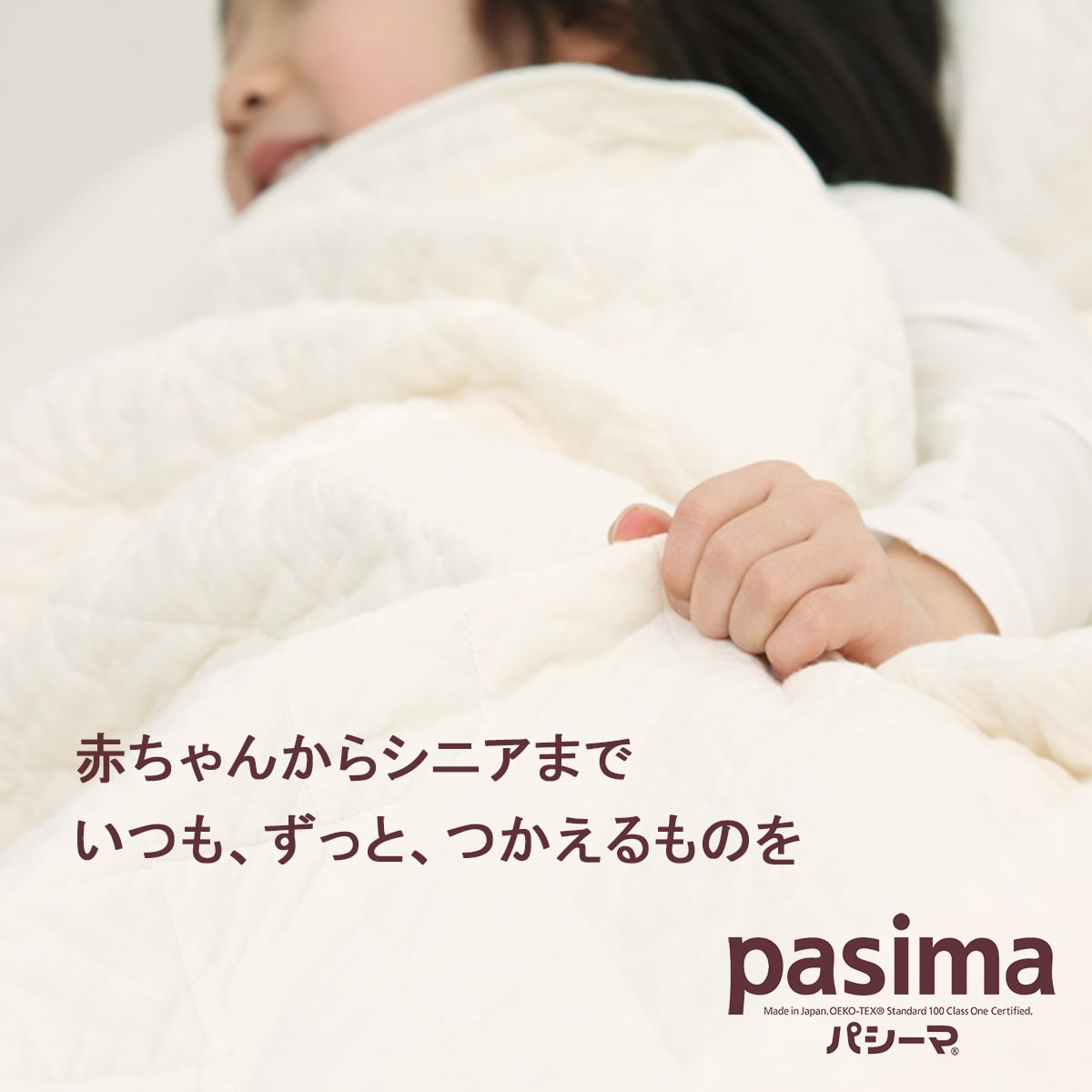 パシーマ パットシーツ 敷きパッド キング 198×210cm pasima 龍宮正規