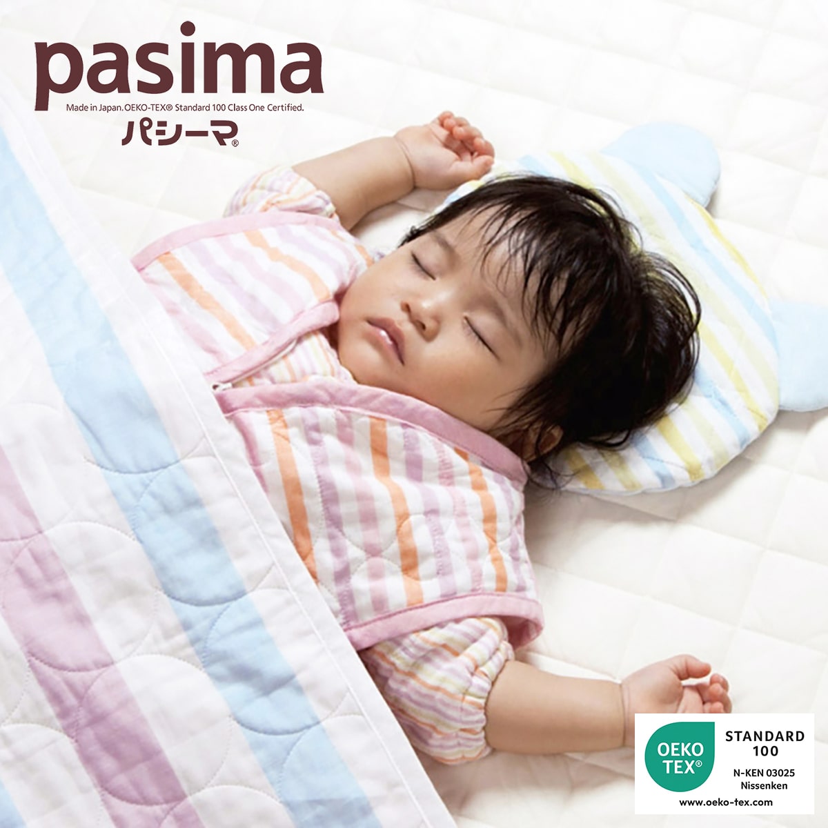 パシーマベビー スリーパー（3ヶ月～3歳児用）pasima 龍宮正規品