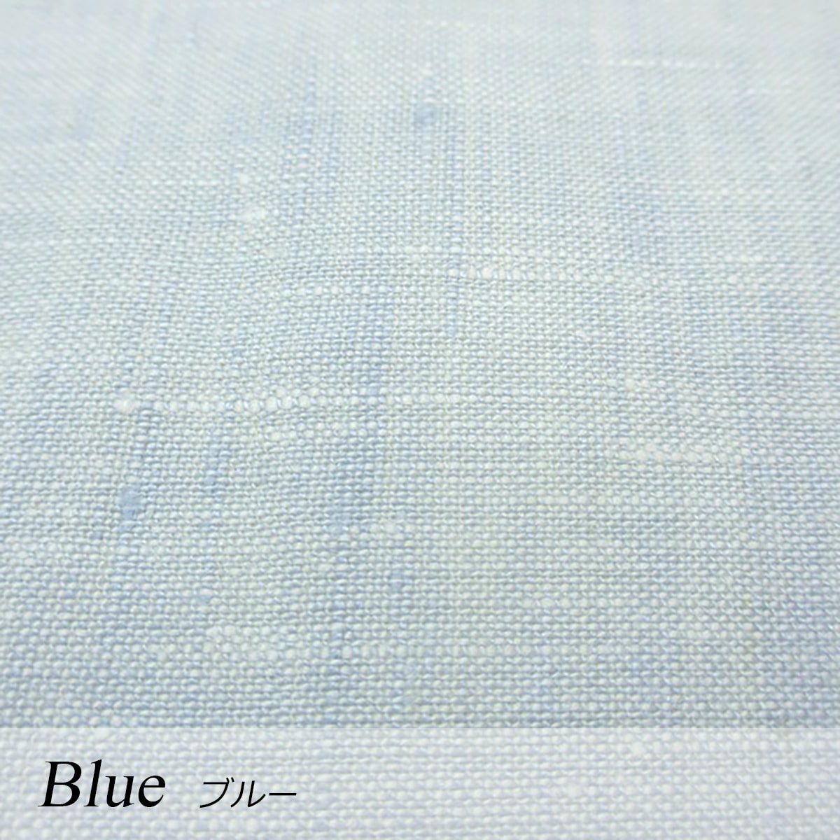 麻100% 本麻リネンフラットシーツ シングル 150×250cm - 眠りの専門店