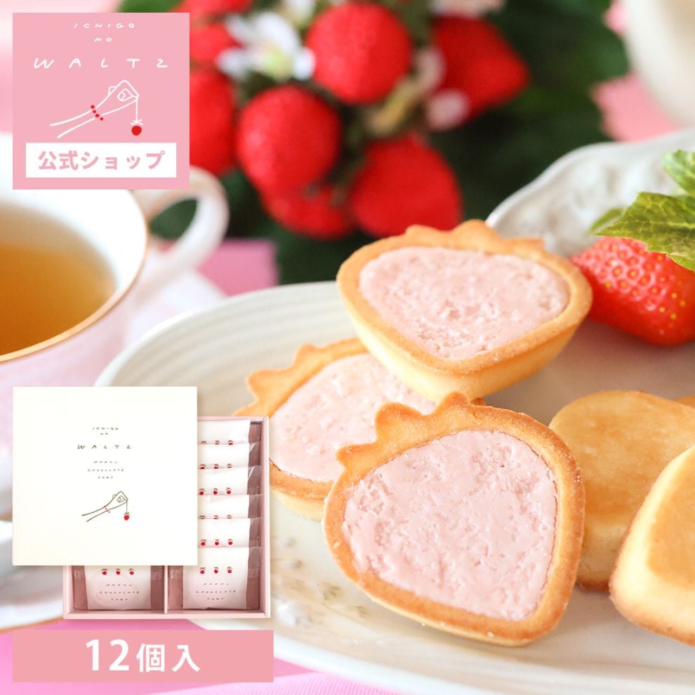 焼き菓子 | 苺のワルツ