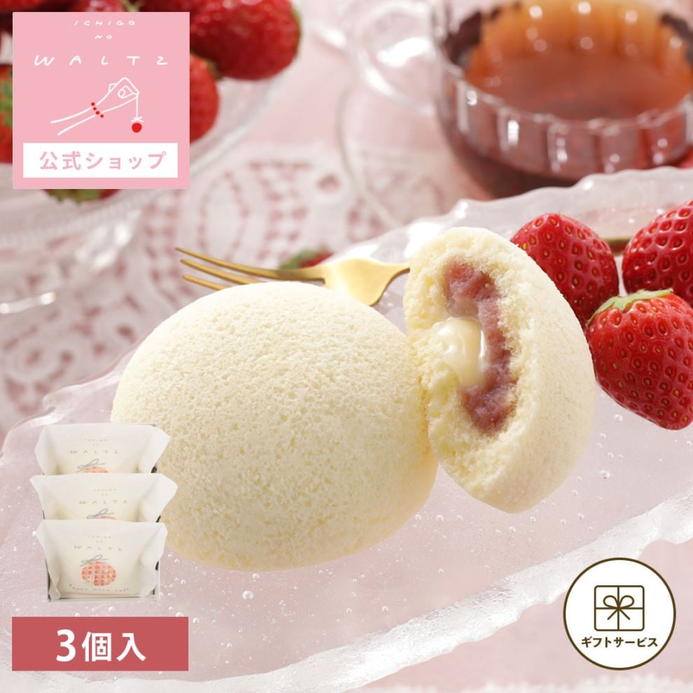 苺のワルツ あまおう苺のムーンケーキ 3個入 【5】 宅急便発送 proper