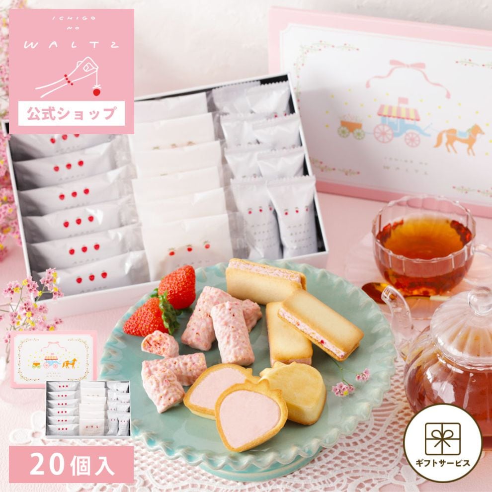 すべての商品 | 苺のワルツ