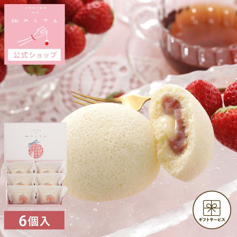 苺のワルツ | 商品一覧