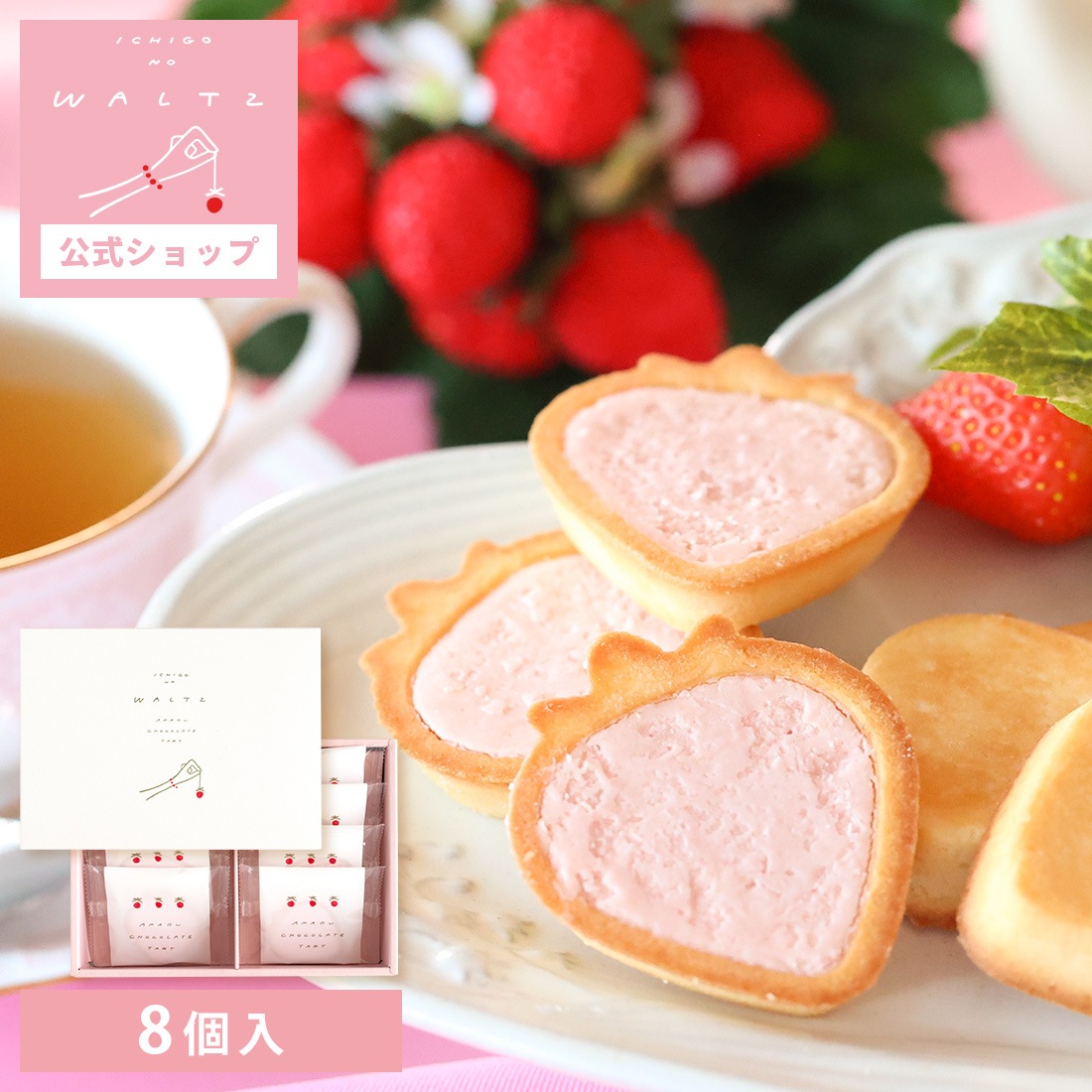 いちごのタルト 8個入り2.箱 イトウ製菓 いちごのタルト 8枚×6箱入×(2ケース)｜ 送料無料