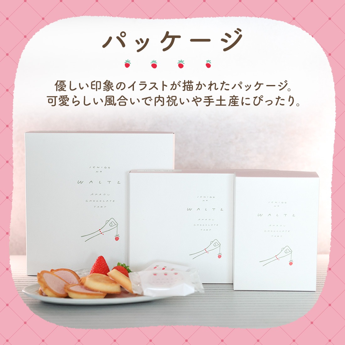 苺のワルツ あまおうチョコタルト 12個入 waltz 宅急便発送 常温発送 proper